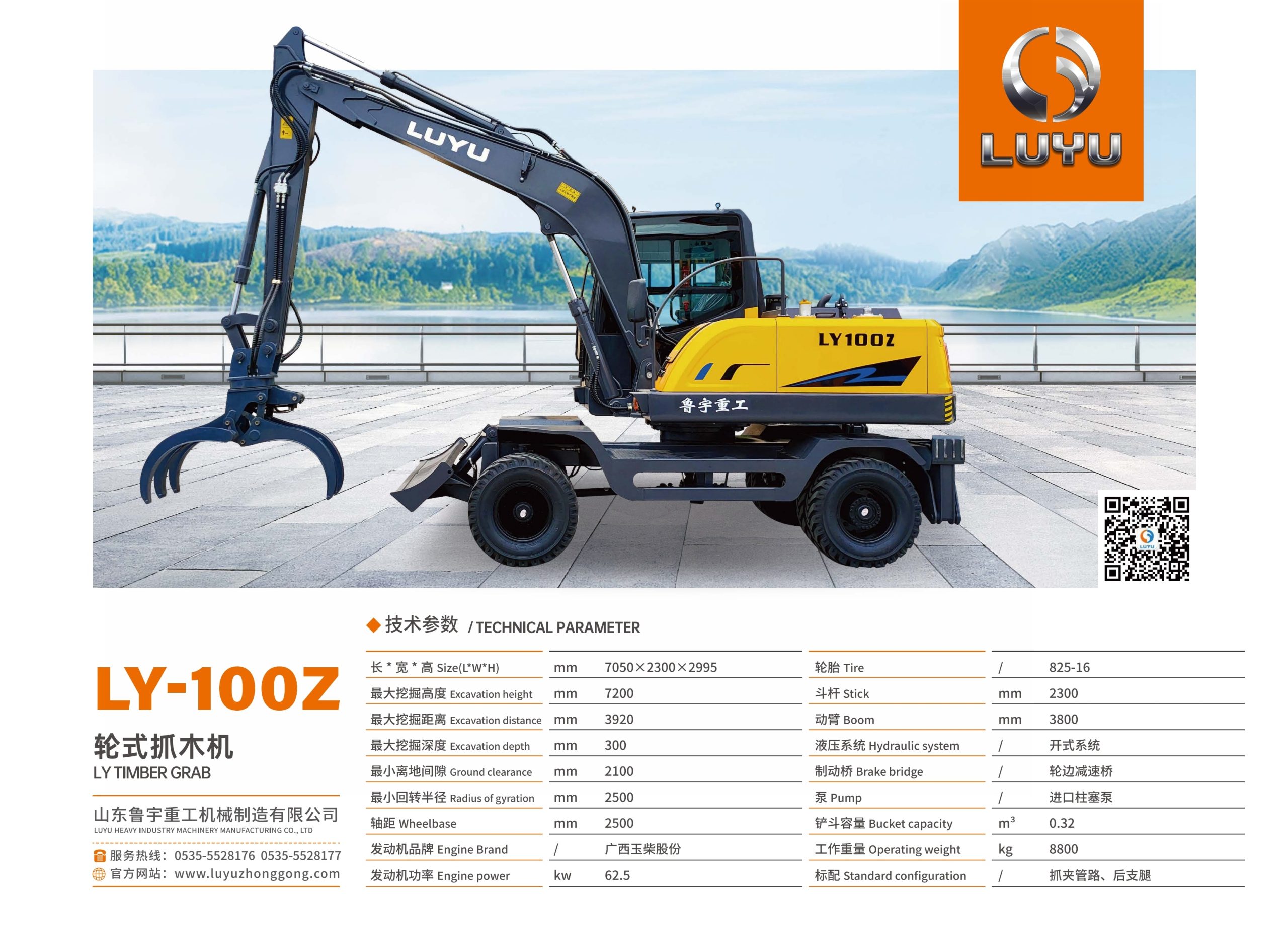 Excavator-LY100Z(LZLY) - Image 4