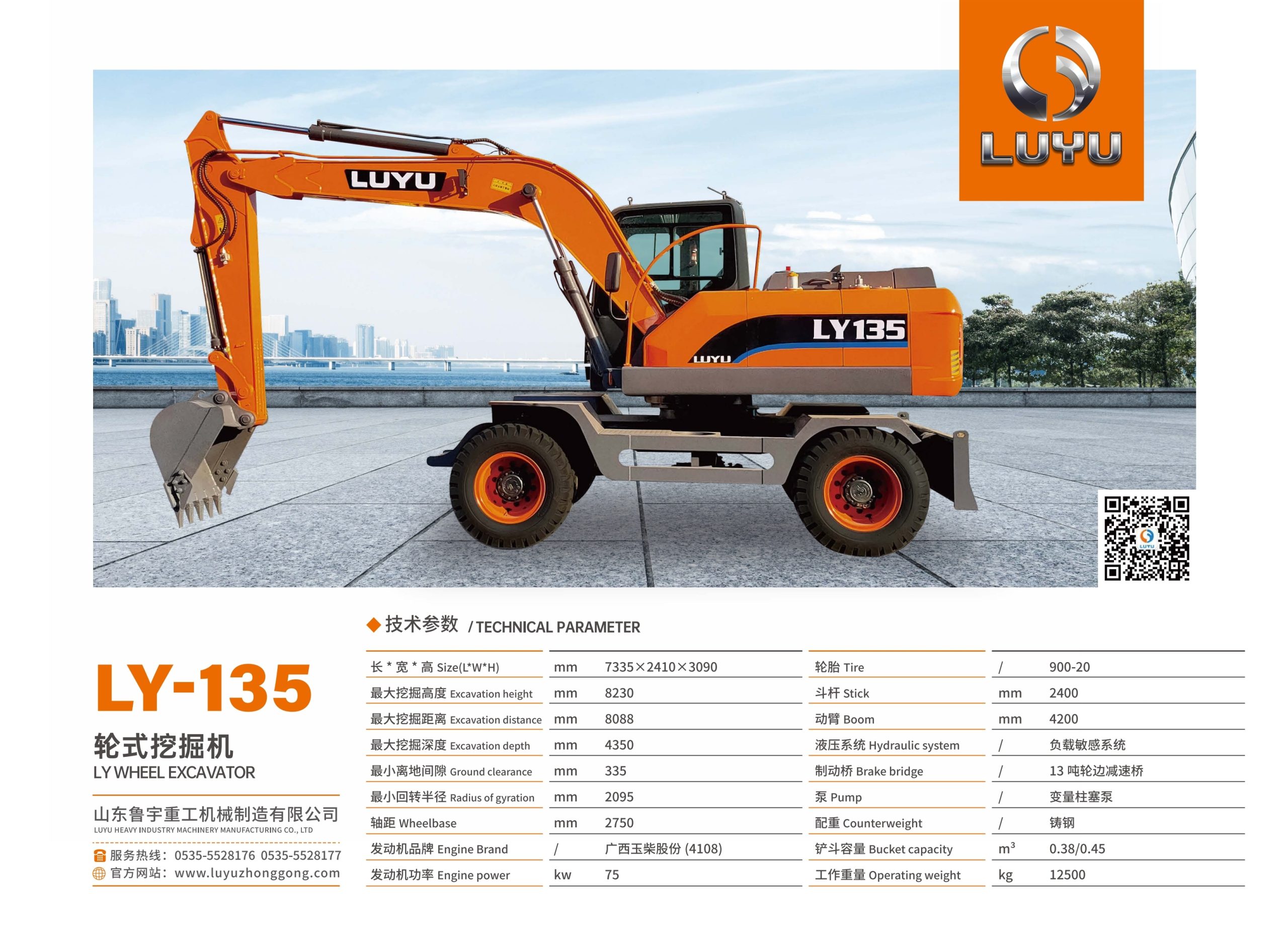 Excavator-LY135Z(LZLY) - Image 4